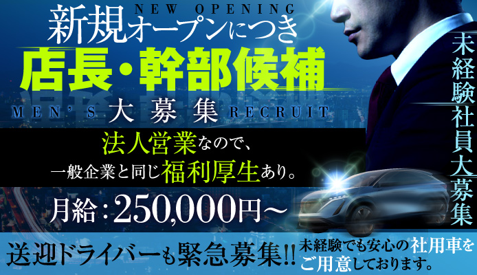 黒崎駅周辺のピンサロ求人｜高収入バイトなら【ココア求人】で検索！