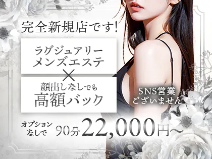 名古屋の接待で使えるメンズエステランキング｜駅ちか！人気ランキング