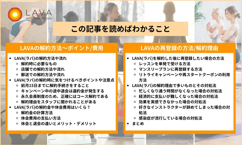 LAVA体験レビュー】初心者の疑問全解決！レッスンの流れや注意点まとめ | 鬼ストレスOLが、キラキラ女になるBLOG。