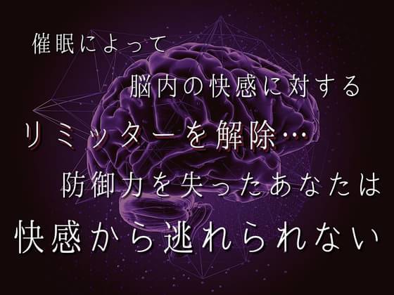 足コキされながら乳首オナニーでドライオーガズム体験できるエロボイス | チクニーがもっと気持ちよくなる催眠乳首オナニー音声集