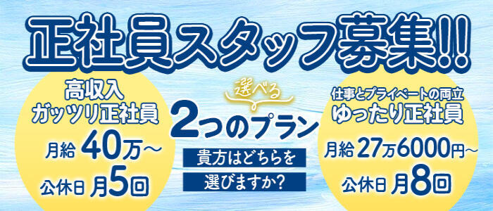 埼玉の風俗男性求人・バイト【メンズバニラ】