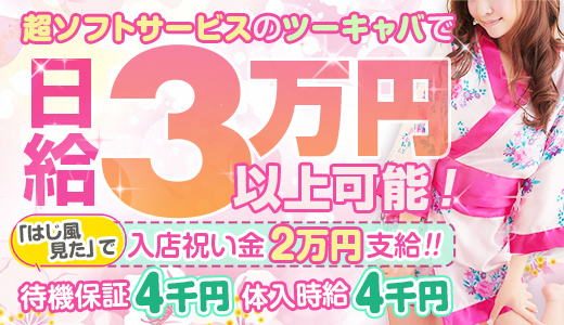 キャバクラはおさわりが当たり前？キャバ嬢がセクハラされた時の対策 | 体入ドットコム PLUS