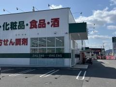 檀紙北店 | ザグザグ