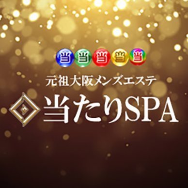 当たりSPAで抜きあり調査【日本橋・谷町】｜りんは本番可能なのか？【抜けるセラピスト一覧】 – メンエス怪獣のメンズエステ中毒ブログ