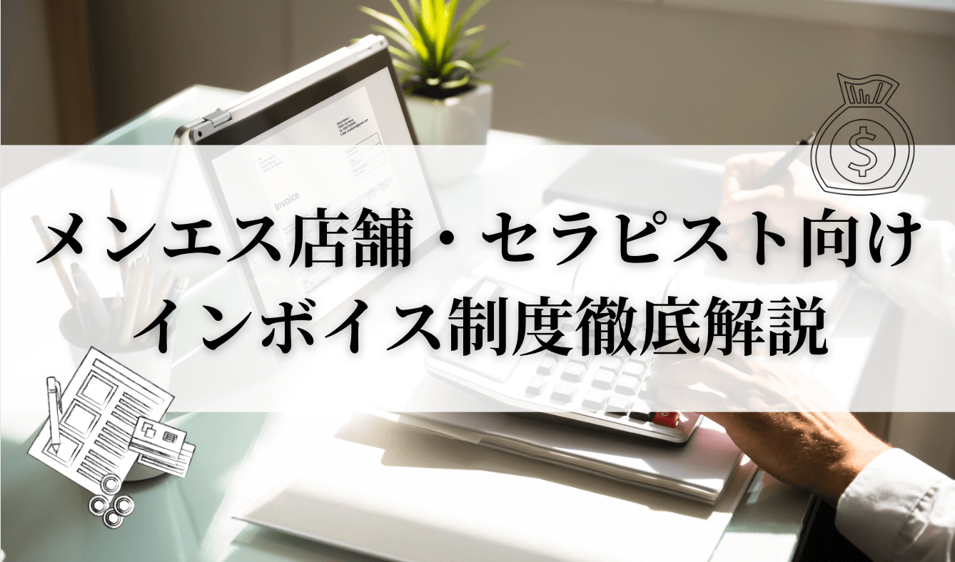 メンズエステ用語・隠語まとめ！知っておくべき言葉の意味を解説 | アロマパンダ通信ブログ