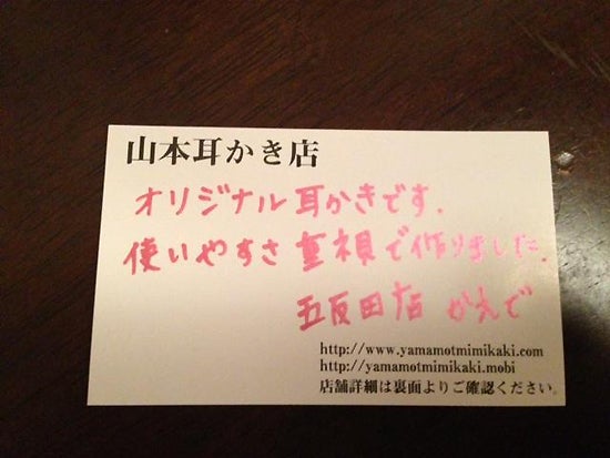 おすすめ】カメラ付きの耳かきを使ってみたら凄かった件＜耳かき ワイヤレス イヤースコープ＞｜ラフなひとこと【IT企業ラフアンドレディの公式ブログ】