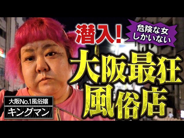 2022年最新】大阪ピンサロおすすめ人気ランキング5選【梅田/難波/京橋】