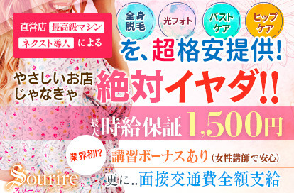 愛知県の風俗男性求人・高収入バイト情報【俺の風】