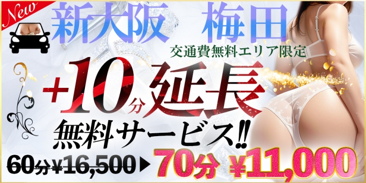 れいか | 十三の人妻・風俗・ホテルヘルスなら十三なでしこへ