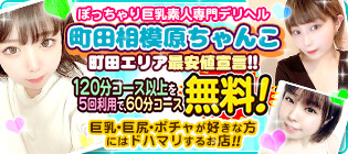 東京・町田のおすすめソープ・人気ランキングBEST14！【2024年最新】 | Onenight-Story[ワンナイトストーリー]