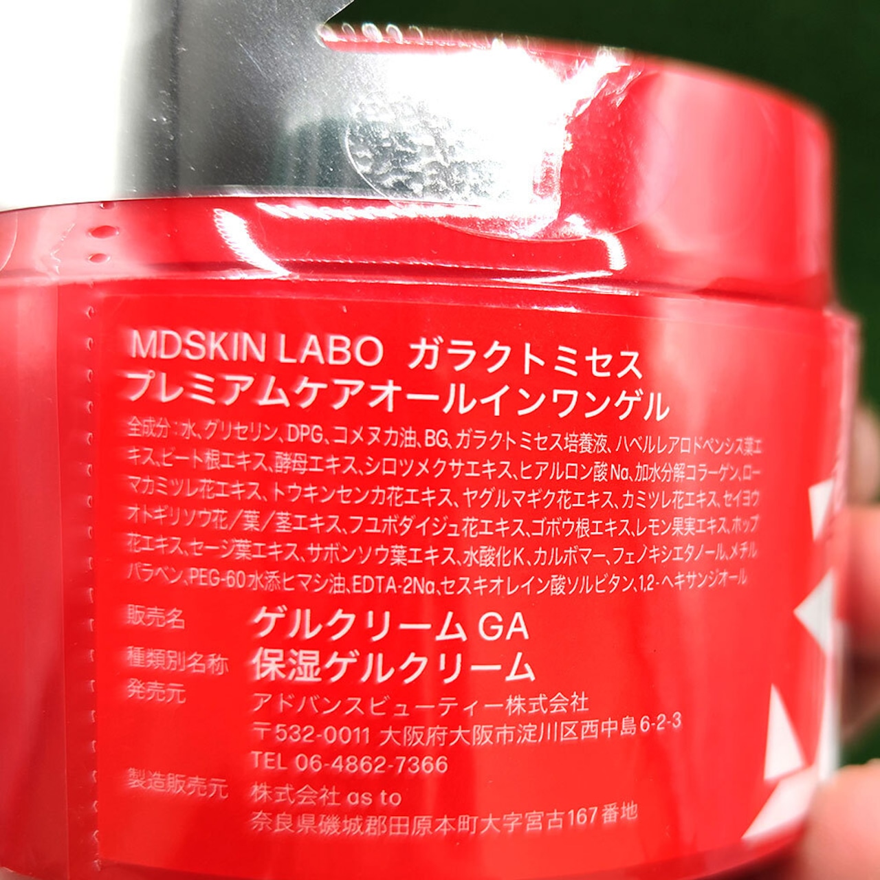 2種類セット】MD SKIN LABO