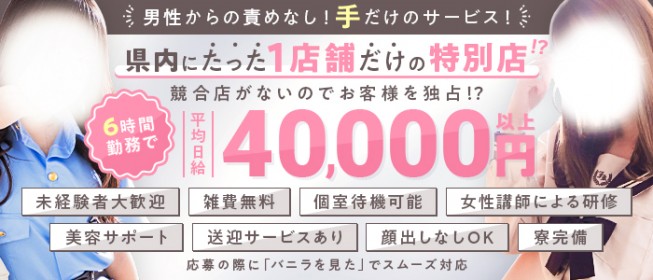 郡山のM性感デリヘルの女の子[アナル]｜デリヘルじゃぱん