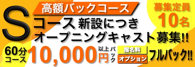 盛岡の風俗求人・高収入バイト【はじめての風俗アルバイト（はじ風）】