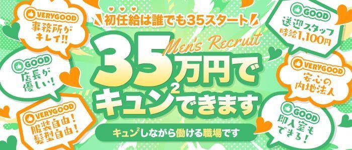 沖縄｜デリヘルドライバー・風俗送迎求人【メンズバニラ】で高収入バイト