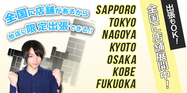 東京ソープ店員・男性スタッフ求人！受付ボーイ募集！【高収入を稼げる仕事】 | 風俗男性求人FENIXJOB