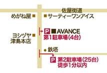 EMA avance 津島店