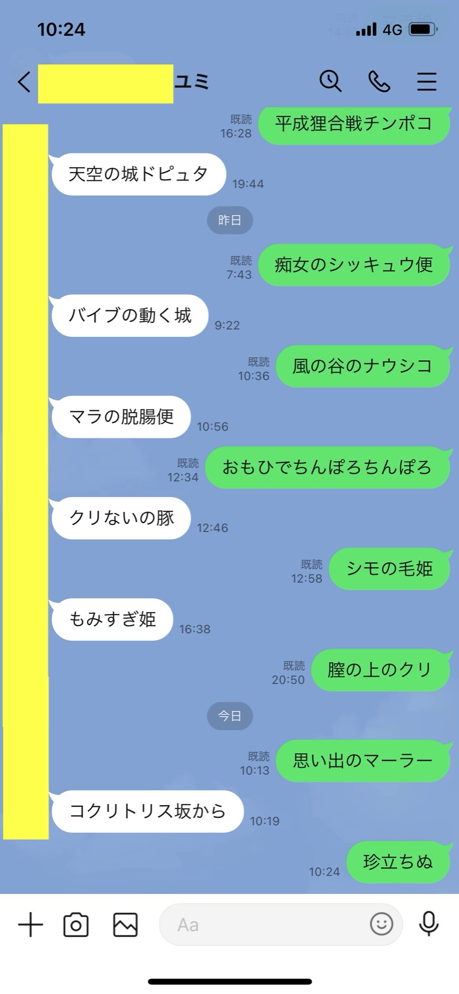 検証】「女子高生りんな」に、しりとりで『ち』責めをしたら、あの言葉を言ってしまうのか？【陰キャ】 - kumajima's