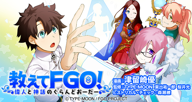 【FGO】水着武蔵で3ターン周回したヤツ【カルデア サマーアドベンチャー】【劇場版！深奥に眠る古の財宝！】