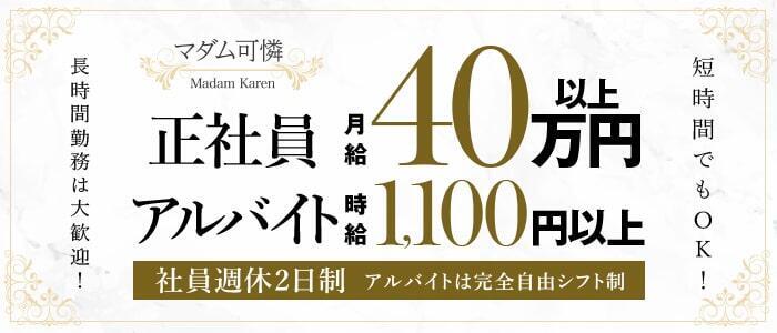 最新版】天理駅周辺でさがす風俗店｜駅ちか！人気ランキング