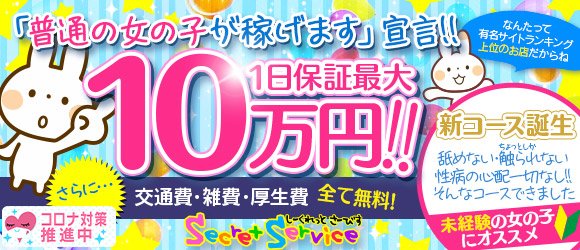 鈴鹿の風俗求人【バニラ】で高収入バイト