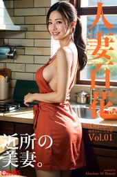 Amazon.co.jp: 向かい部屋の人妻 佐山愛 マドンナ [DVD]