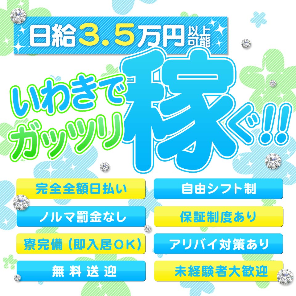 HQ☆りさ地元産完全業界未経験☆」いわきNo.1デリバリーヘルス KiRaRi（イワキナンバーワンデリバリーヘルスキラリ） - 小名浜