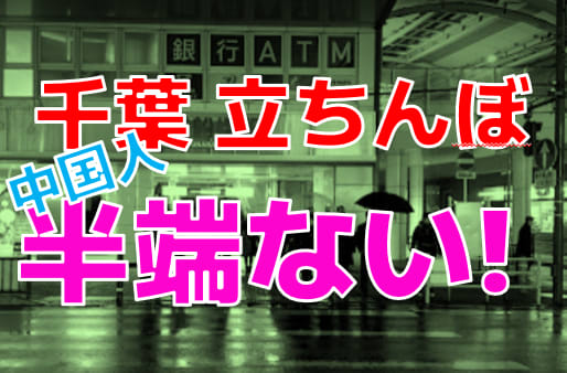 大阪の立ちんぼ事情！相場・年齢・時間・場所(エリア)などを解説 | ザウパー風俗求人