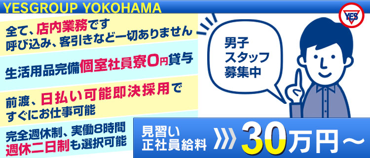 大阪市北区の風俗店員・男性スタッフ求人！高収入の仕事バイト募集！ | 風俗男性求人FENIXJOB