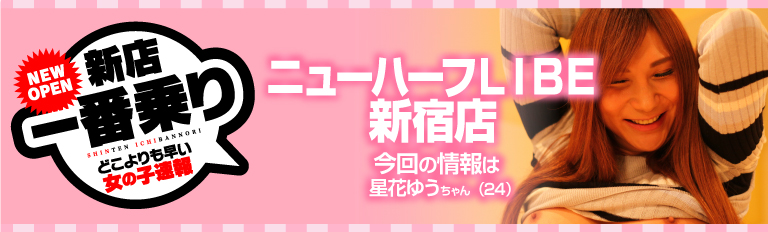 静岡デリヘル「浜松ニューハーフヘルスプラチナム」白咲ノア【ニューハーフ】｜フーコレ