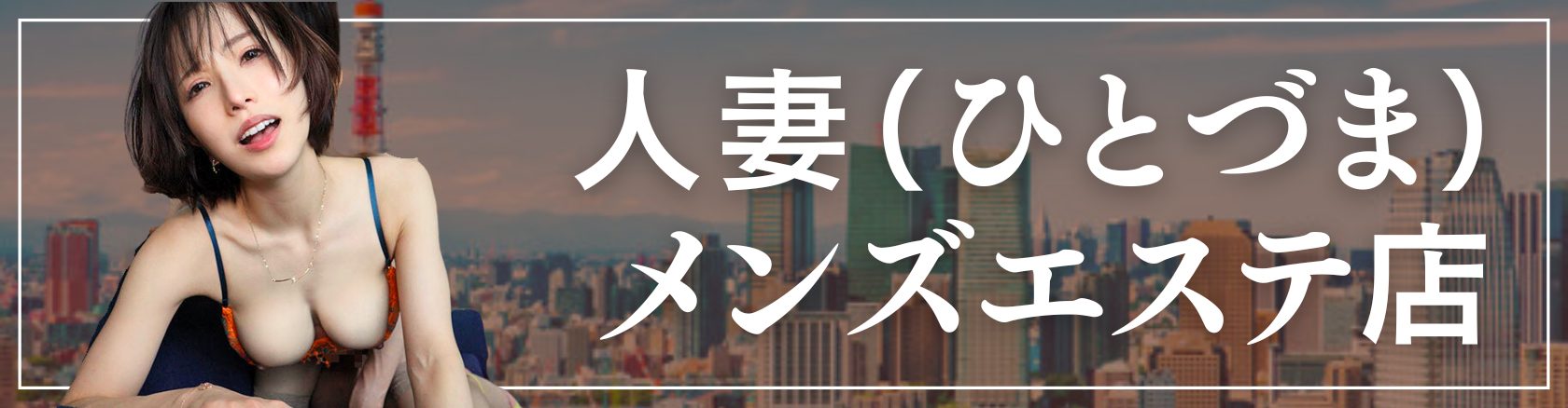 草加の抜きありメンズエステおすすめランキング5選！評判・口コミも徹底調査【2024】 | 抜きありメンズエステの教科書