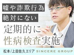 諏訪の風俗求人【バニラ】で高収入バイト