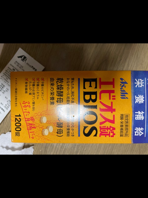 最強の精力剤はエビオス錠？勃起力や性欲が強くなる噂は本当か | STERON