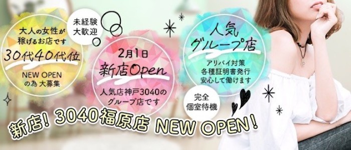 福原格安ソープを全店舗ご紹介│福原ソープガイド