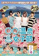 森下千里13頁根本はるみ5頁磯山さやか4頁青木りん及川奈央ウォーB組2003 1｜Yahoo!フリマ（旧PayPayフリマ）