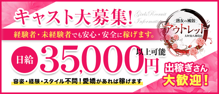 最新版】大垣の人気デリヘルランキング｜駅ちか！人気ランキング