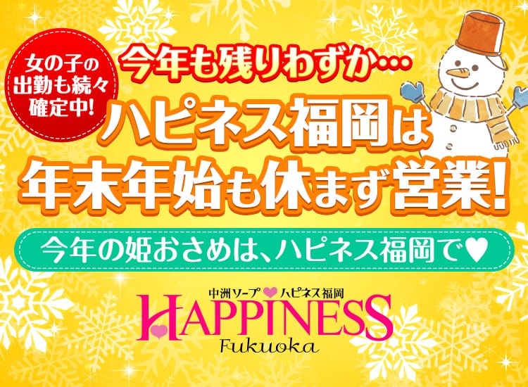 中洲の激安・格安ヘルスおすすめ店を厳選紹介！｜風俗じゃぱん