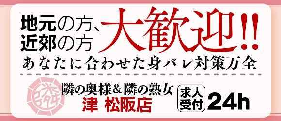 エヌジョブ三重[高収入風俗求人・アルバイト] ビデオハート (キャンパブ・サロン/津) おシゴト体験談