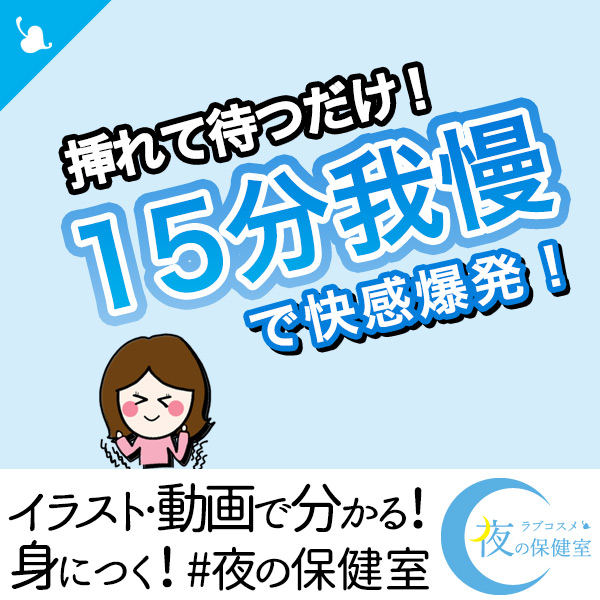 50%OFF】挿入睡眠体験キット～密着スローセックスでドロッとしたお漏らし射精。挿入したまま寝落ちする～ [空心菜館] | DLsite