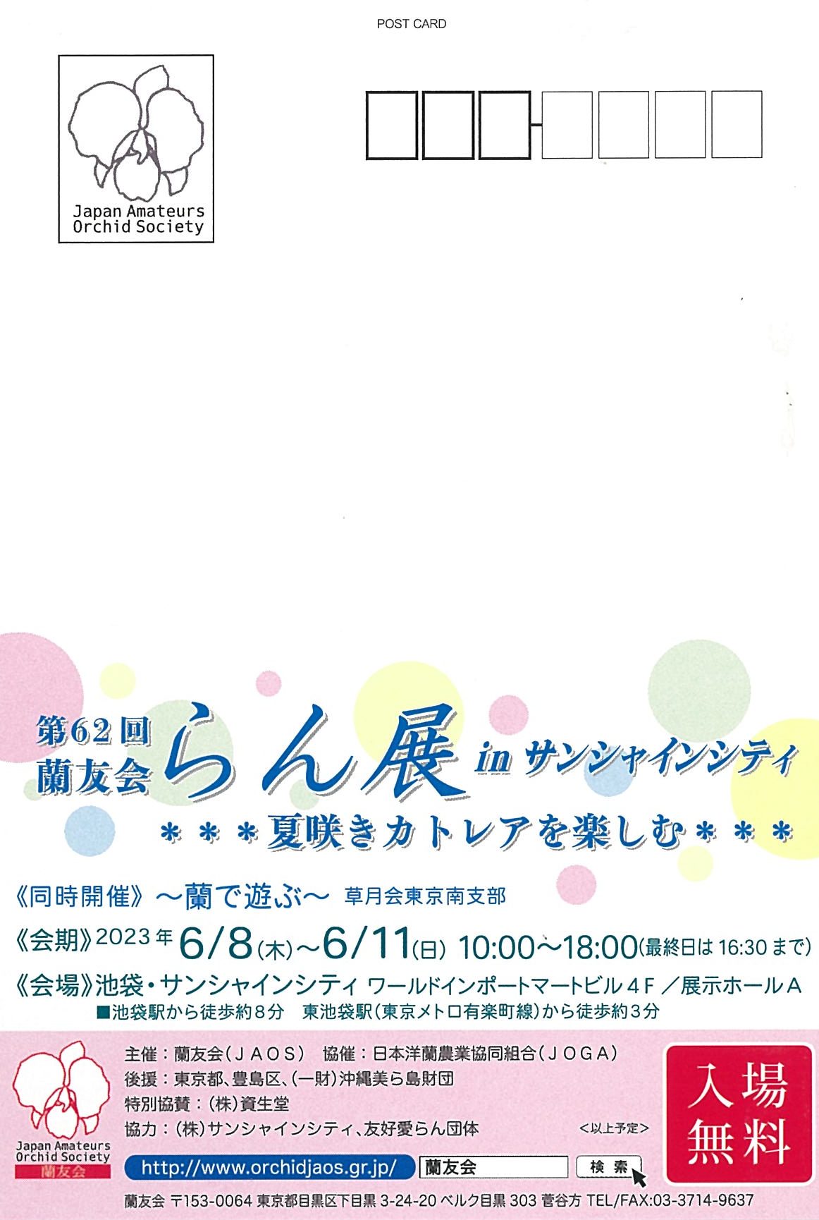 2024 南九州市ちらん灯りの道標～ちらん灯彩路～ |