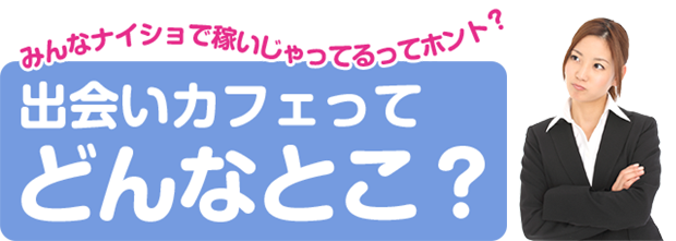 出会いカフェでのカップルのキスの写真素材・画像素材 Image 22378307