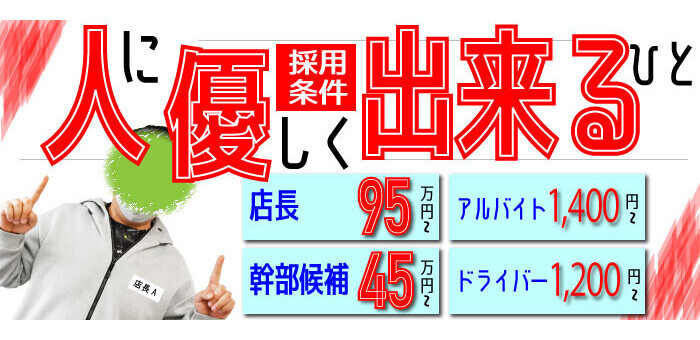 錦糸町の風俗求人(高収入バイト)｜口コミ風俗情報局