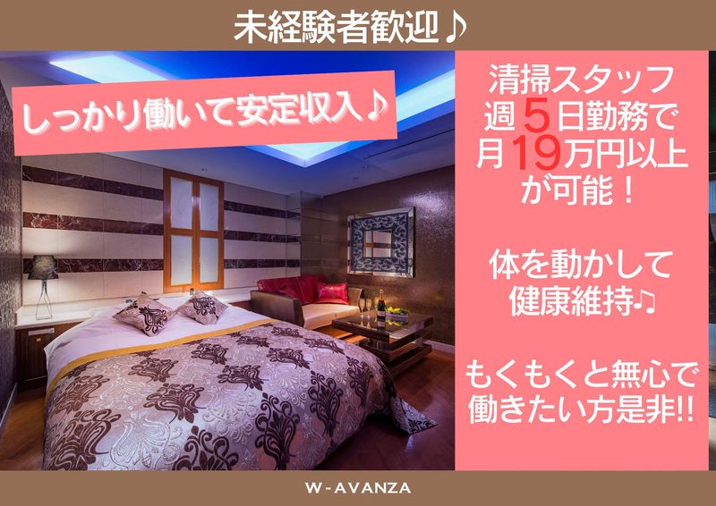 ホテルHOTEL W-AVANZA-W GROUP HOTELS AND