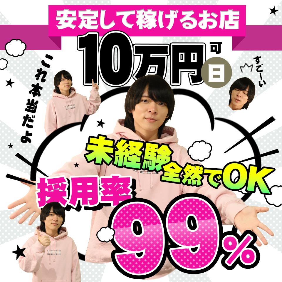 池袋 [豊島区]の風俗ドライバー・デリヘル送迎求人・運転手バイト募集｜FENIX JOB