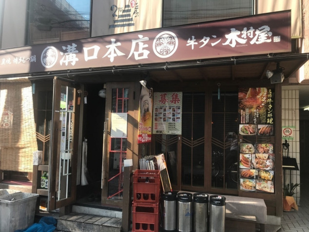 牛タン木村屋・牛タン圭助 | 株式会社SHIMO's(シモズ) |