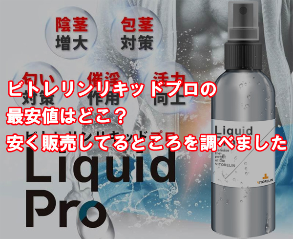 Amazon | エンペラスリキッド Emperus Liquid