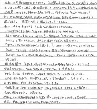 印象に残る「熱中していること」の例文を紹介！ 回答の作り方 | キャリアパーク就職エージェント