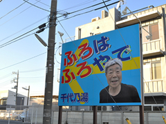 中央沿線サウナ補完計画 】三鷹駅前に巨大温泉マークが出現 ♨️‼️「FLOBA」にメッセの資金力を見た - 東京サウナ日記