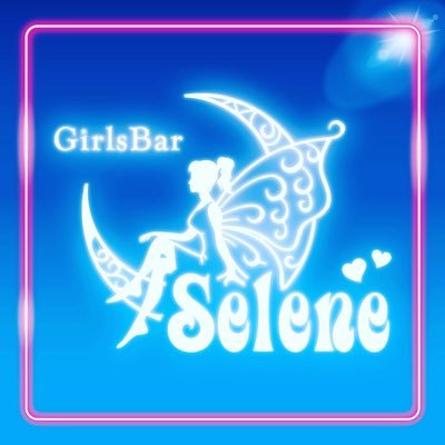 月姫 - Selene・セレネ - 田町のガールズバー