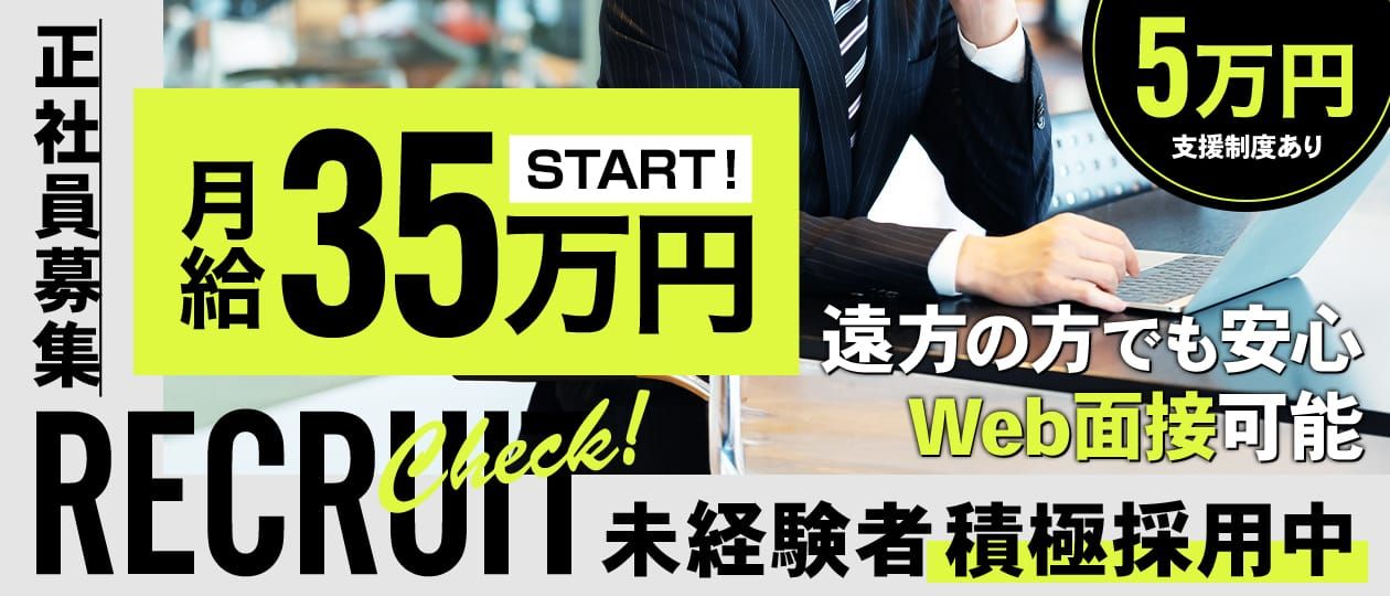 夏休み限定で稼げる米子の短期風俗バイト特集！｜風俗求人【バニラ】で高収入バイト