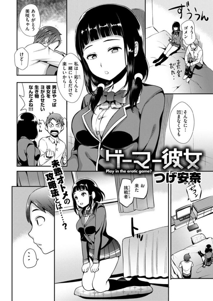 マグロギャルエロ漫画】漫画読みに入り浸るマグロギャルはおまんこし放題ｗ【入り浸りギャルにま〇こ使わせて貰う話／甘噛本舗】 | どーじんまんが｜エロ漫画  エロ同人誌